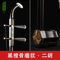 Бутик Ebony (модель для резьбы кости) Полный набор оригинальных аксессуаров