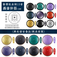 [Титановый джинстин] Набор барабанов (цветные замечания)