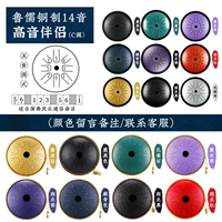 [Содержит медную сталь] набор барабанов (цветные замечания)