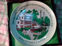 Recolentions] The anniversary of the reminiscentions fourteen Beijing Central school year 90 disc 1996