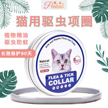 Insect repellent collar for cats in addition to anti-fleas mosquitoes lice ticks pure natural essential oils pet collars promotions