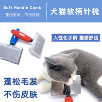 Pet large medium and small dog combs are not painful soft needle combs beauty supplies pet fluffy combs general purpose for dogs and cats