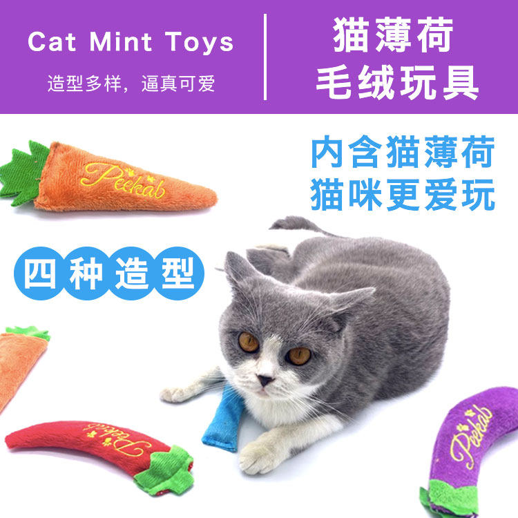 Catnip Plush Doll Simulation Small Fish Vegetable Shape Funny Cat Self-Happy Artifact Cat Toy Set Cat Supplies
