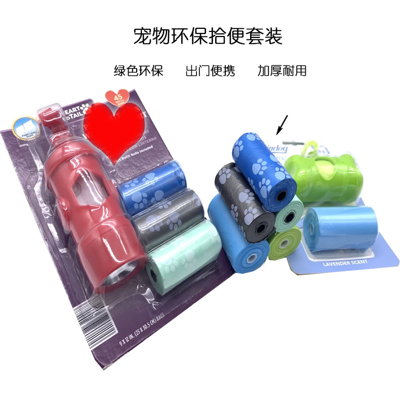 Pet eco-friendly poop bag set with light poop pick-up device dog cat litter cat litter bag replacement poop bag