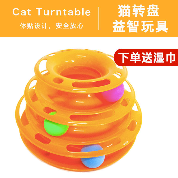 Cat Toys Self-Hi Cat Turntable Ball Three-layer Funny Cat Kitten Kitten Cat Internet Celebrity Funny Cat Educational Toy Supplies