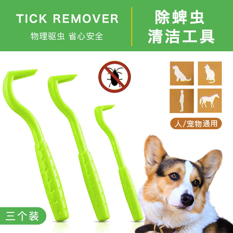 Pets in addition to ticks in vitro Insect Repellent Flea Flea Lice Kitty Dogs Cleaning Wall Lice Puller Tool Exploits Exploits