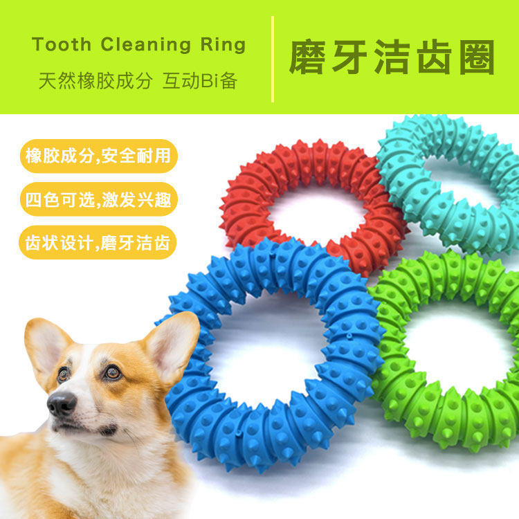 Dog Training Grinding Teeth Cleaning Ring Bite Resistant Puzzle Rubber Ring Teddy Golden Retriever Large Dog Relieving Boredom Self-Happy Toys