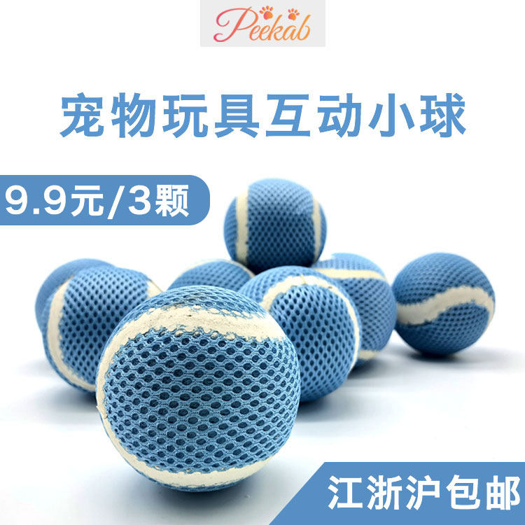 Pet Toy Dog Training Tennis Bite Resistant Interactive Teddy Pomeranian Bichon Shiba Inu Ke Jinmao Labrador