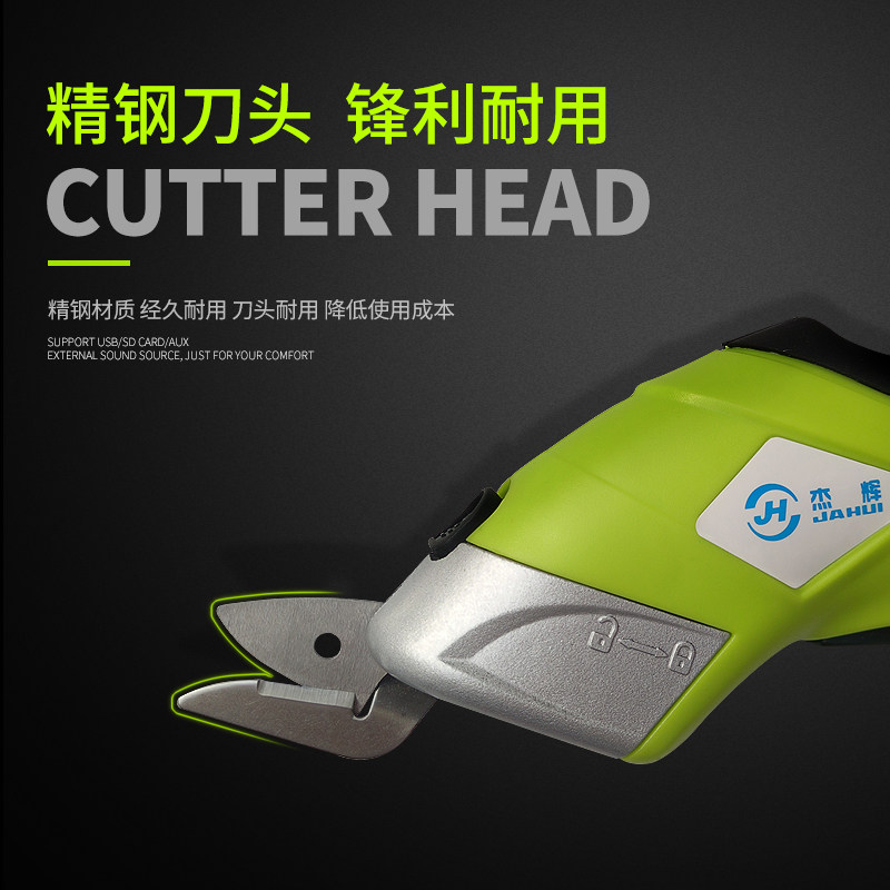 Electric scissors cutting cloth electric hand-held rechargeable cutting machine multi-function scissors clothing cloth leather small trimming