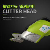 Electric scissors tailoring electric handheld charging tailoring machine multifunction sheen clothing fabric leather small repair