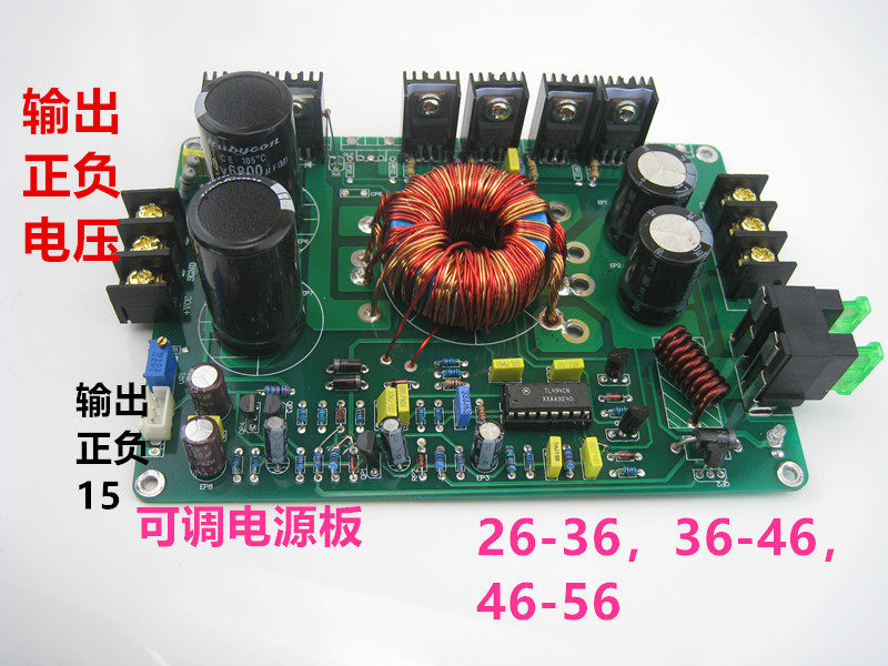 12V car boost power supply board Adjustable power supply board 12V trolley box power supply board