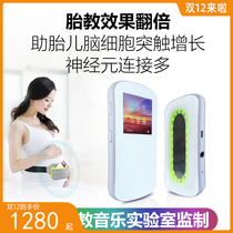 babybloom frequency filter whole brain early education sound and light prenatal education instrument artifact pregnant women music player for childbirth without radiation