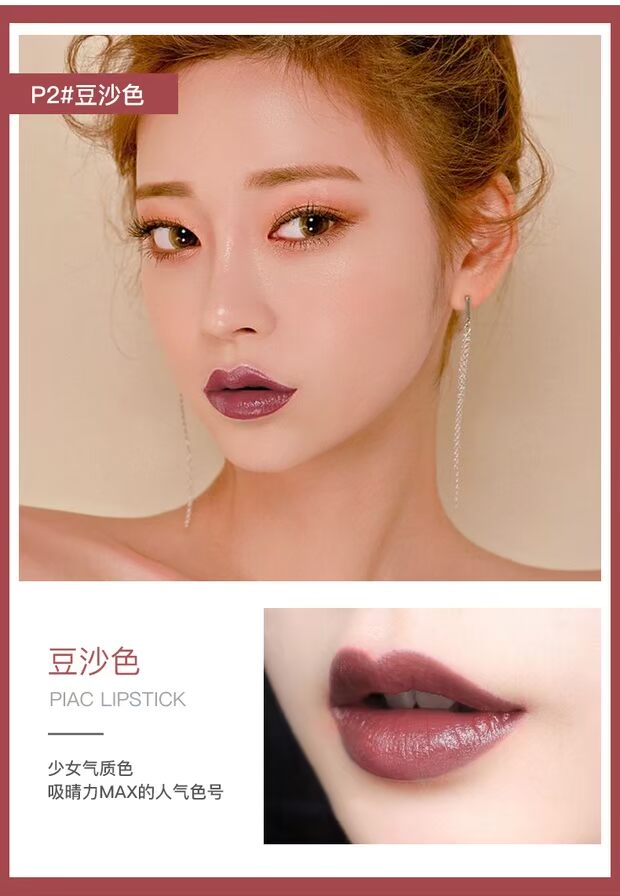 Hàn Quốc PIAC lip glaze nàng tiên cá Jikou đỏ giữ ẩm lâu không đánh dấu môi không thấm nước son bóng son bóng gương môi - Son bóng / Liquid Rouge 	son bóng fenty fussy