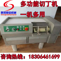 Commercial large frozen meat dicing machine beef brisket beef pork dicing machine fresh meat slicing machine chicken rice flower dicing equipment