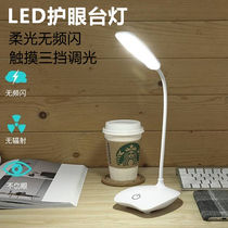 led student charging small table lamp charging dual-purpose clip lamp eye protection learning bedroom bedside Desk USB clip