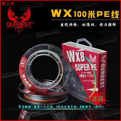 Obeth wx8 woven PE line raft fishing line ten meters 1 color 1 meter 1 standard European best fishing line eight