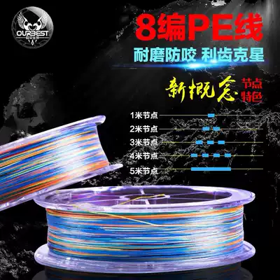 Obeth second-generation raft fishing PE line 8-piece counting Line 1 meter 1 Mark 10-meter-color Obey 8-piece PE line