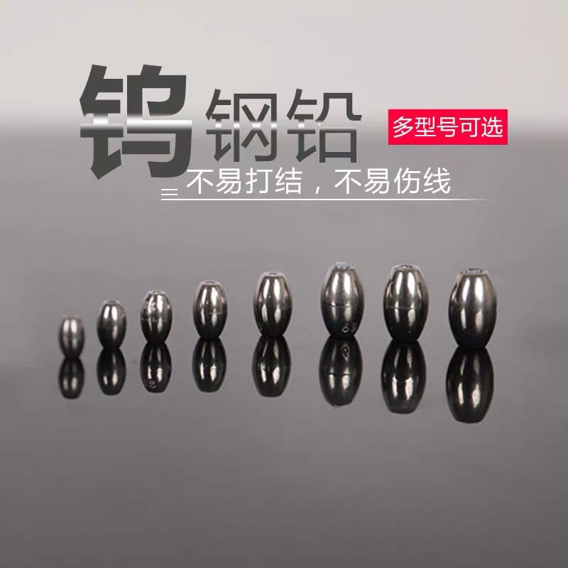 Obeth Raft Fishing Invisible Tungsten Steel Micro Lead Pendant Tongxin Lead Pendant Slowly Drops No Injury Line Felling Fishing Valve Fishing Sea Fishing Lead Pendant