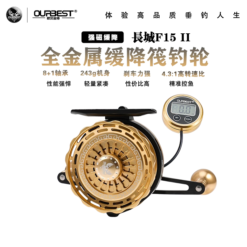 Oubest Great Wall F15 Raft Fishing Reel 1-30B Heavy Micro-Lead Magnetic Slow Descent with Digital Display Oubest Fishing Reel