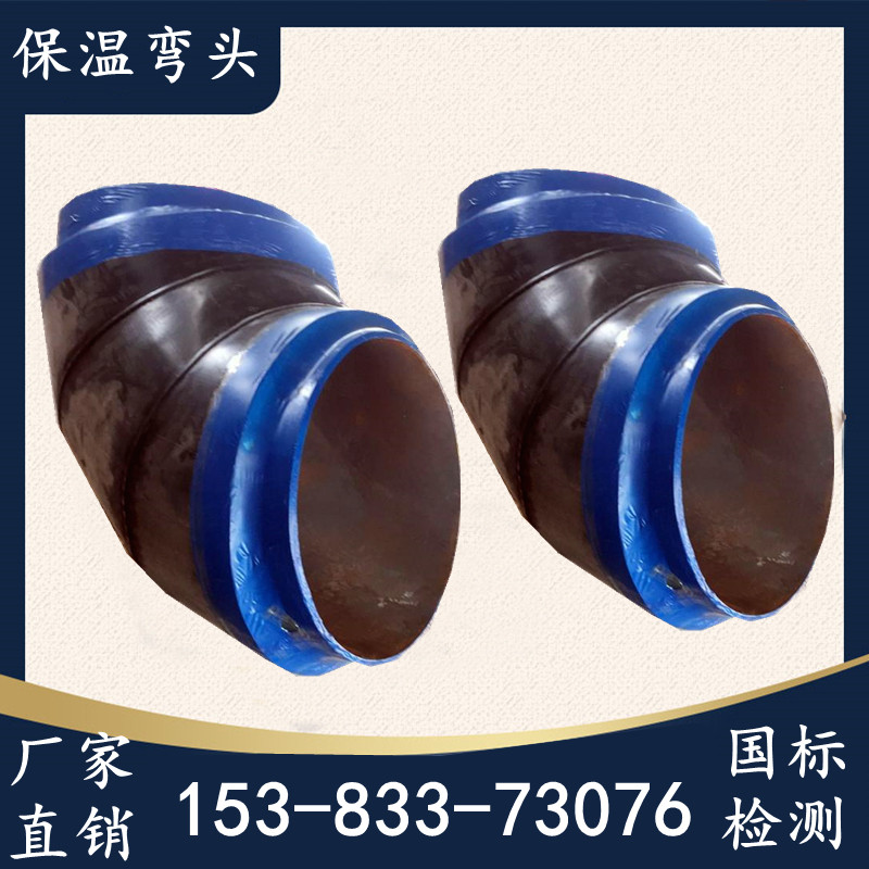 Thermal polyurethane seamless insulation elbow black jacket thermal insulation polyurethane tube shell steel sleeve steel size fixed section 89