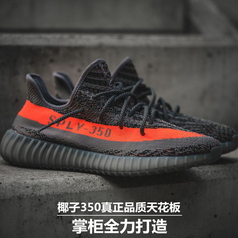 Yarman Special Cabinet YEEZY Coconut 350 Men And Women Shoes Black Angel Ice Blue Full of Star Genuine Rice Flowers Medium Cylinder Breathable