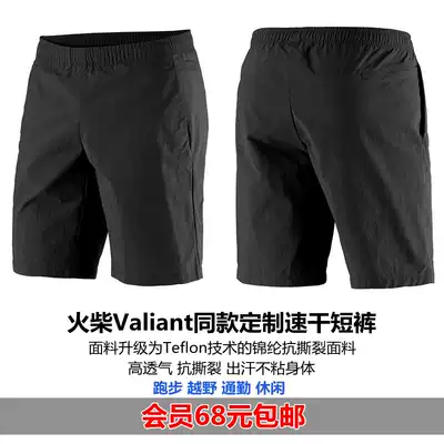 Yalman outdoor-matches custom quick-drying shorts TFL technology waterproof splashing casual sweating non-sticky body