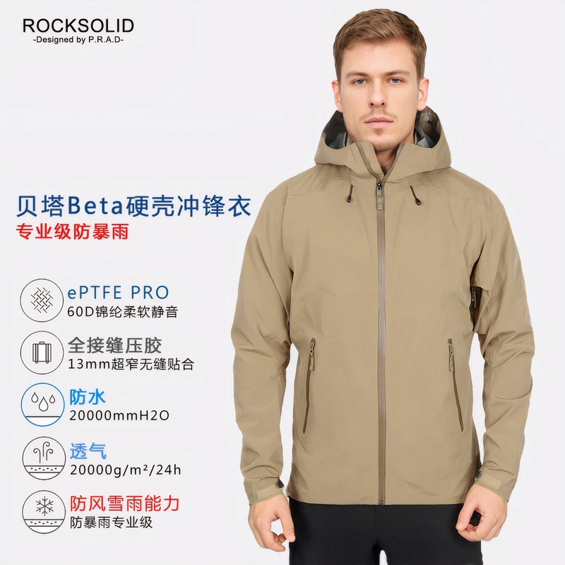 Yalman Outdoor Rocksolid Beta Jacket Gtx Pro All-Season Fully Seam-Sealed Windproof and Rainproof