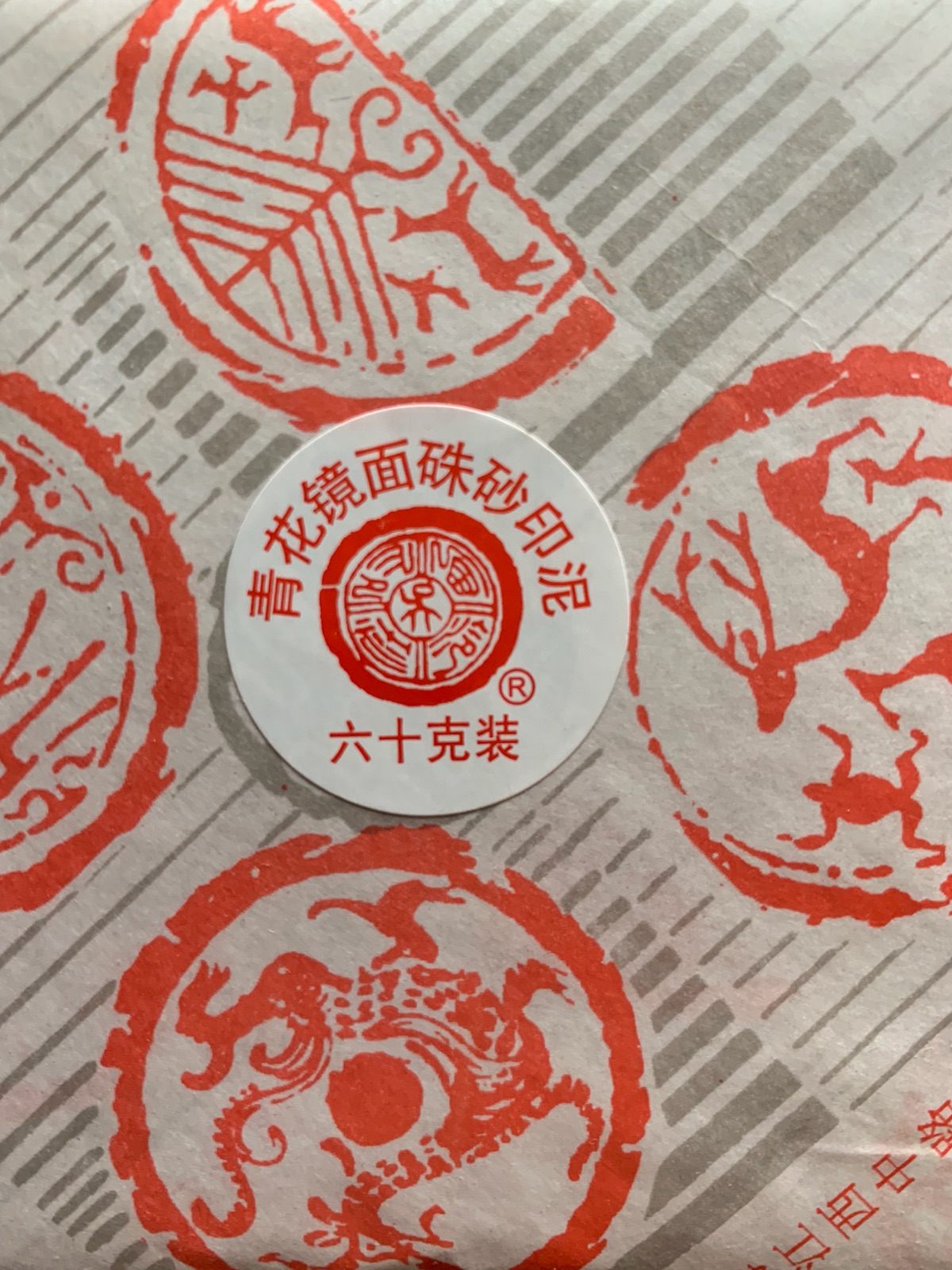 镜面朱砂印泥盒装60克潜泉牌上海西泠印社：篆刻大师的必备神器