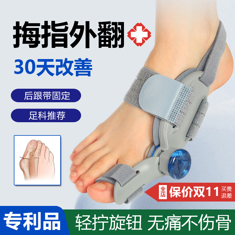 Medical Thumb Valgus and Toe Corrector for Correcting Overlapping and Protruding Bones in Large Feet, Separating Toes, a Magical Tool for Women