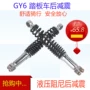 Xe tay ga giảm xóc sau giảm xóc giảm xóc 125GY6150 xe tải giảm xóc nhanh Eagle WISP tốc độ rùa - Xe máy Bumpers giảm xóc xe máy chở hàng