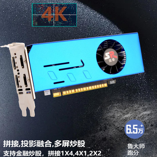 嵩睿多屏显卡GTX1660S GT730四屏一拖四炒股期货拼接监控融合锁屏