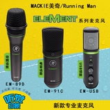 Running Man Em-91C Микрофон Miki EM-89D емкостный микрофон микрофон микрофон um2