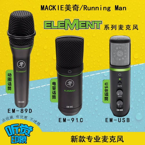 Running Man Em-91C Микрофон Miki EM-89D емкостный микрофон микрофон микрофон um2