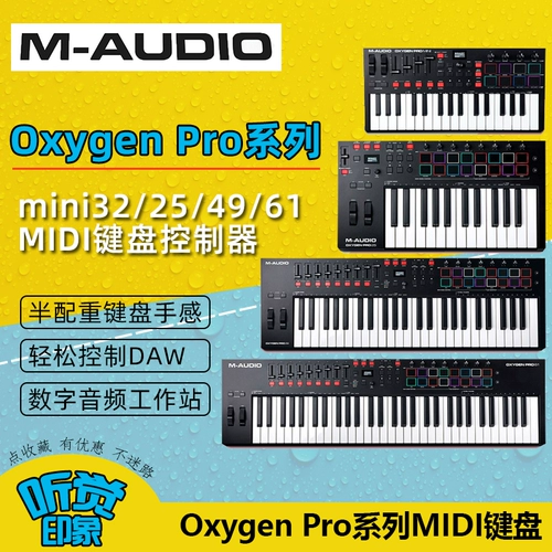 M-Audio oxygen Pro 25/49/61/Mini32 Профессиональный архив Midi Controller