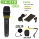 EM-89D Movement Microphone
