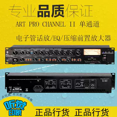 USA ART PRO CHANNEL II single vacuum tube microphone amplifier with compressed EQ phone CHANNEL