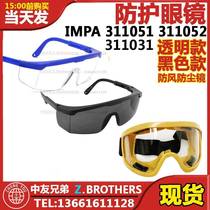 IMPA311051 311052 transparent protective glasses black anti-impact rust removal rust knocking and polishing marine glasses