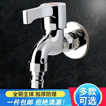 Washing machine faucet household extended 4 points mop pool double use 304 stainless steel all copper one point two joint