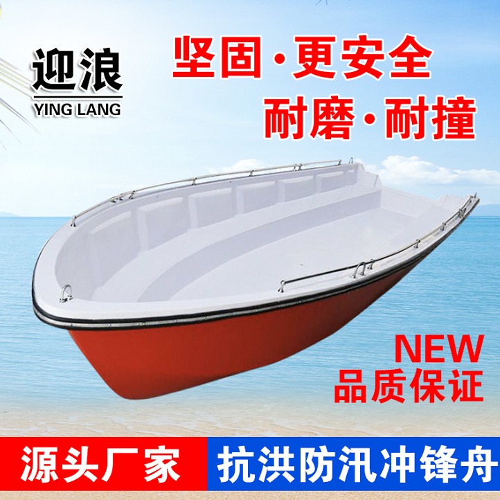 Emergency rescue boat fiberglass boat speedboat assault boat flood control assault boat hand rowing fishing boat