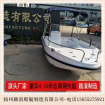 Deluxe 4 35 m glass steel fishing boat Sports Boat Yacht Fishing boat Fishing boat High Speed speed speed