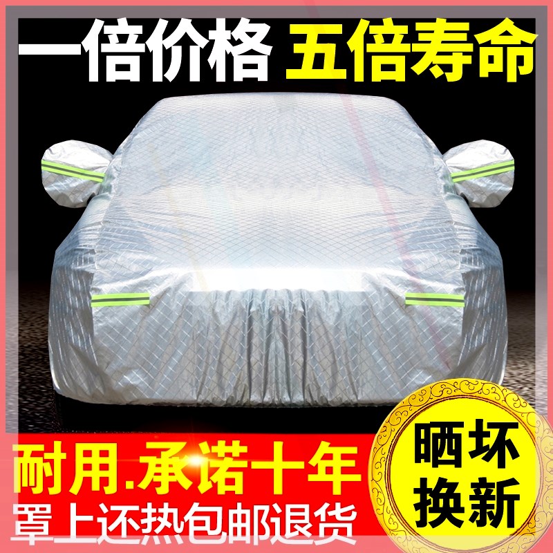 Hafer H6 h1h2s h1h2s h5 h5 f5 F7M6c30C50 Special car clothes car hood sunscreen rain protection jacket