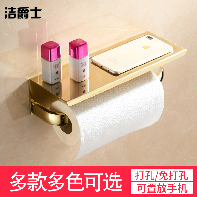 304 stainless steel tissue box toilet carton drawer carton roll shelf mobile phone bracket to be punched