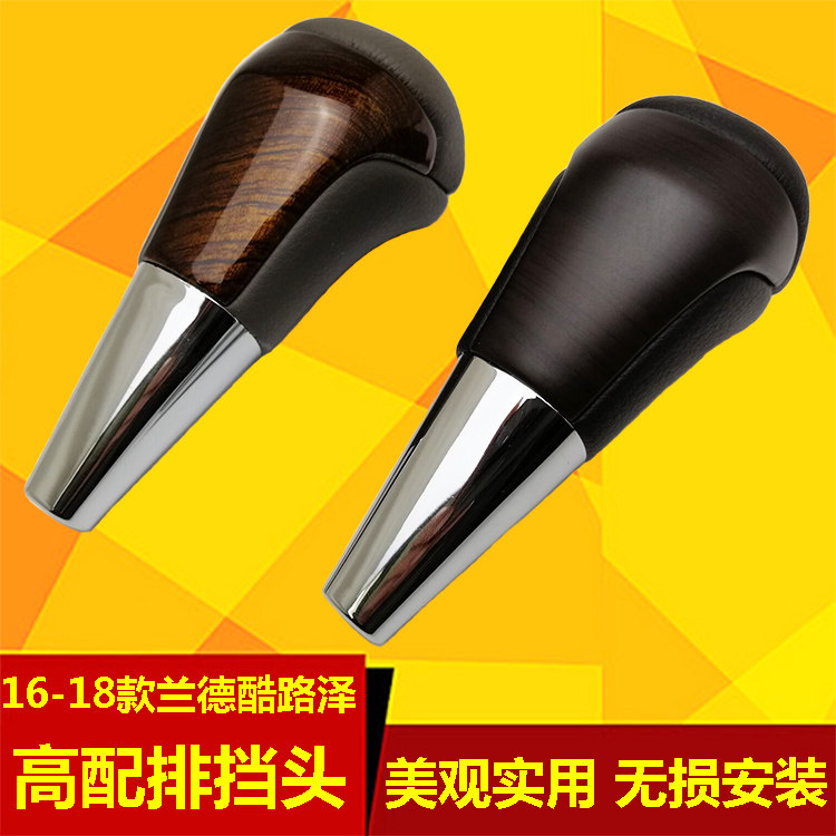 Suitable for Rand Cool Road block head 1617 18 LC 200 modified high - fitting gears