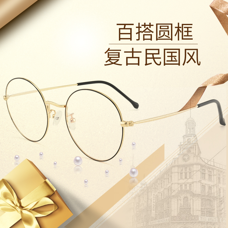 Round frame students with glasses frame Internet celebrity style round face myopia glasses female finished product with degree men's trendy Korean version ultra-light
