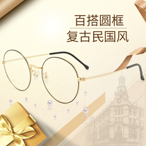 Round frame students with glasses frame Net red round face myopia glasses female products have degrees male tide Korean version of Ultra Light