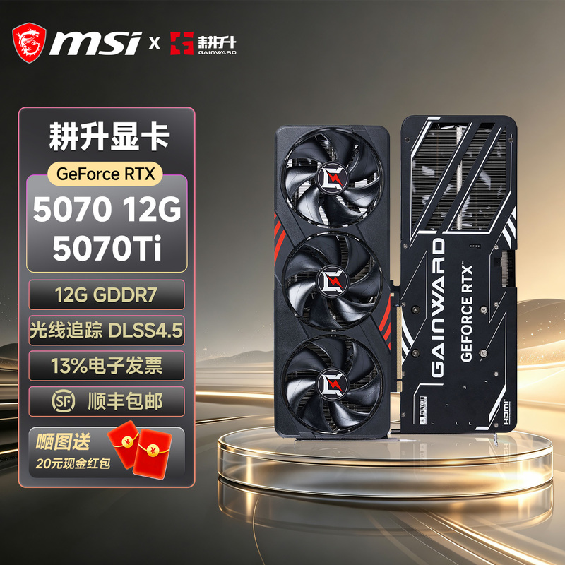 Gainward Rtx 5070/5070Ti/5080 Storm 12G/16G/24G Desktop Gaming Standalone Graphics Card