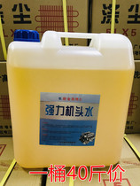 Gold Bright Handpiece Water Car Engine Exterior Handpiece Excavation Machine Heavy Oil Stain Cleaning Agent Degreaser 40 Catty