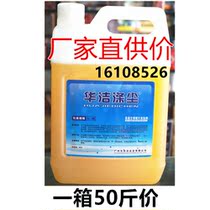 Huajie polyester dust air conditioner external cleaning agent high quality car water tank heat sink cleaning agent 5L * 5 bottle box price