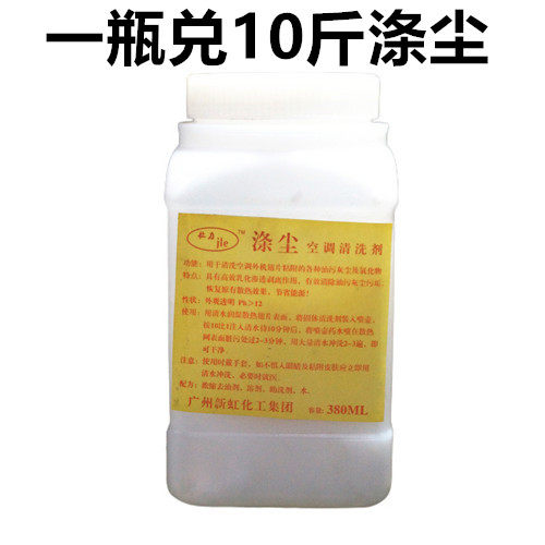 Strong Force Solid Polyester Dust Air Conditioning Fin Cleaning Agent Powdery Heat Sink Cleaning Agent 380G One bottle price