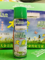 Large Gold Air Conditioning Cleaning Agent Indoor Machine Foam Type Advanced Clean Germicidal Lemon Taste Booking 24 bottles.